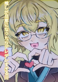 推しが旦那になったらデレデレすぎる!!!【VVT:kr】