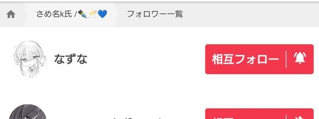 さめ名k氏 /✒️🥂💙/🪞✨🎨さんの壁紙画像