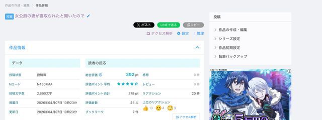 啄木鳥＠小説家になろうさんの壁紙画像