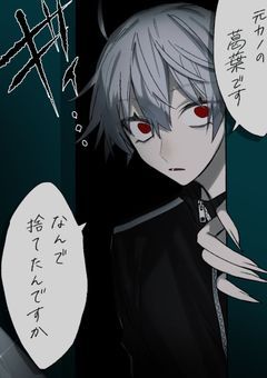   ヤンヘラ と 付き合ってます 。 《 kzh 》