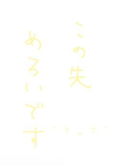 君の ” 1番 ” に なれるまで