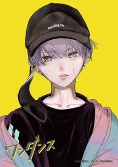 一凛高校ダンス部の世界一さんはBE:FIRSTの妹。