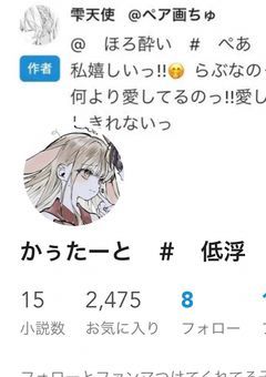 #　かぅたーとｆc　🍮🍼🍒