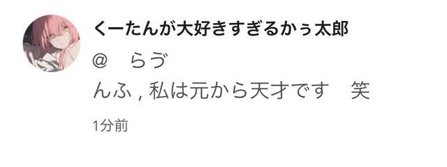 　ペア画中のらゔさんの壁紙画像