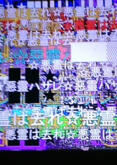 　　か　　ん　　ぼ　　だ　　よ　　(あらすじノ乱に載ってる界隈なら誰でも可)