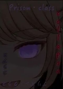 Prison・class collapse
