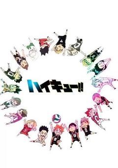 ハイキュー短編集
