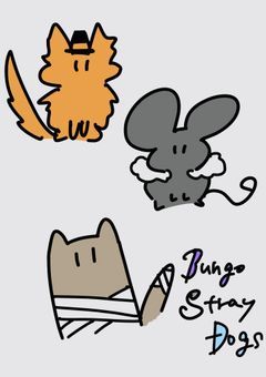 文豪ストレイマイス