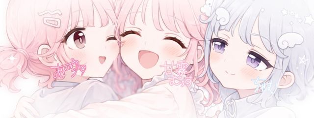 らぶでいず！さんの壁紙画像