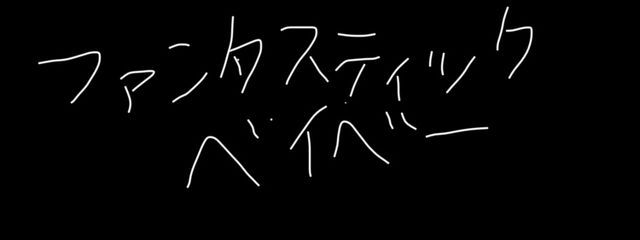 ななしさんの壁紙画像
