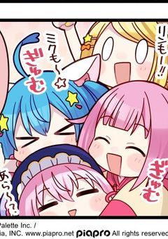 あたしに勝てるかな？