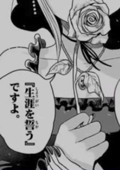 “ あなたたちには絶対に堕ちてはいけません ”
