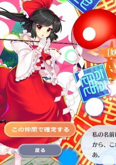 東方異形郷パロ参加者〜