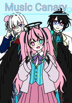 ミュージックカナリア