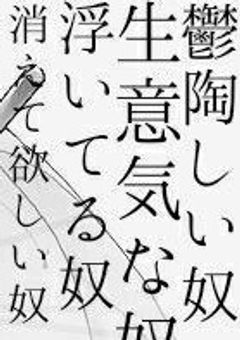 拝啓、さよならの部屋より