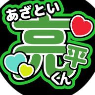 📗✏️💚みぃ〜ちゃん🕊🌱さんのアイコン画像