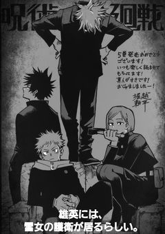 雄英には、雪女の護衛が居るらしい。