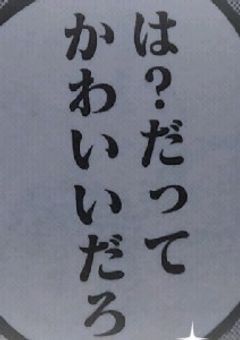 残念美少女呪術師は呪われちゃった