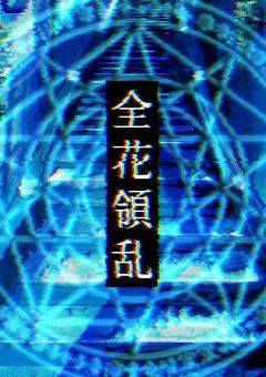 # とある館の思い出話 。