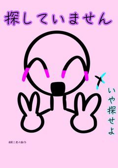 厨二君の小説の番外編集だぜ！！