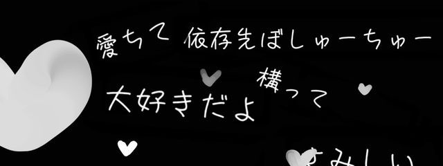 刹那  夜嘘さんの壁紙画像