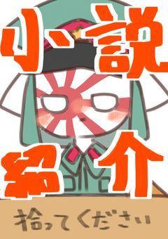 ファンアートを描かせていただきました！