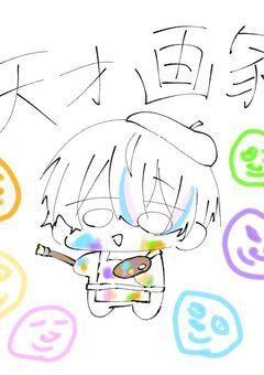 イラスト部屋