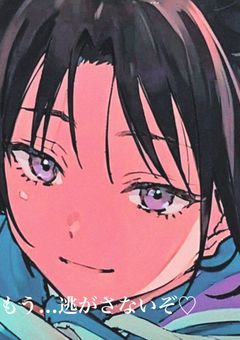 若君からは逃げられない！