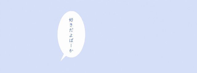 ‐黒瀬ゆず‐@俺だけの隣さんの壁紙画像
