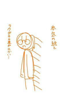 ESのスケッチブック