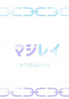 マジレイシェアハウス✡️💧