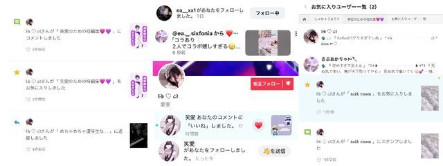 しゅな # えありすさんの壁紙画像