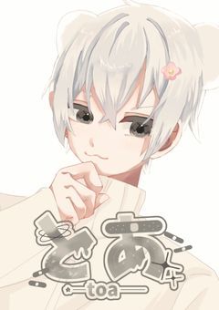 【配信部屋】キミと笑顔を共有中~.ᐟ.ᐟ🪄《星つけてくれたらお名前呼び》