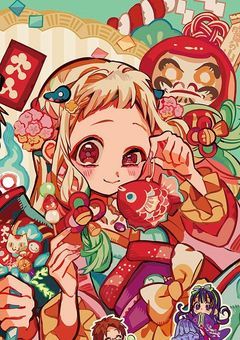 どっかのお嬢様転生したら地縛少年花子くん?!