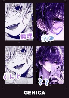 解離性同一性障害の説明を兼ねた小説