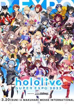 ホロライブにノリで抽選したら入れました!?
