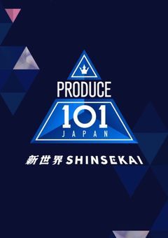 日プ新世界短編集