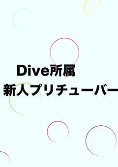 プリYouTube青紙空(1期生)