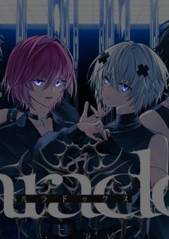 僕達の過去について話します  続編