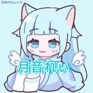 月音 れぃ💞💫⭐︎@フォロバ100％低浮上中さんのアイコン画像
