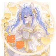 姫夢　こころ🏠💛#病み気さんのアイコン画像