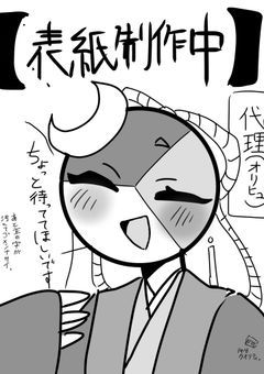 博士が静かな日はだいたい危険