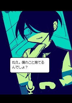 ともぼ