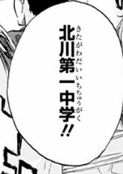 【 HQ 】 影山飛雄の ツーアタック止めました。
