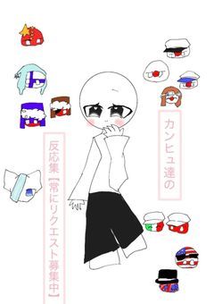 カンヒュたちの反応集【常にリクエスト募集中】