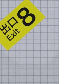 ｢いつ出られるの…？｣(参加型)(確実に〆切)