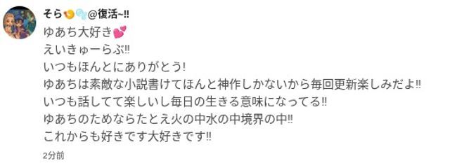 羽瀬夢愛　そらちとペア画ちゅ　ていふさんの壁紙画像