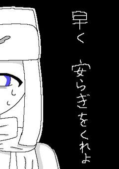 ✾〜とある調味料の病み部屋〜✾