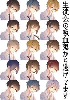 生徒会の吸血鬼から逃げてます