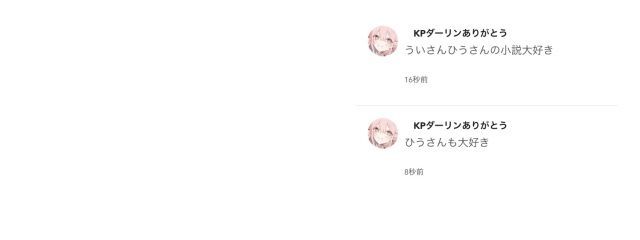 お前の姬さんの壁紙画像
